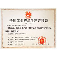 二次元少女露尿口软件全国工业产品生产许可证